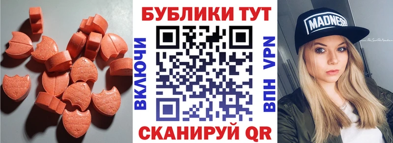 Экстази 300 mg Спас-Клепики