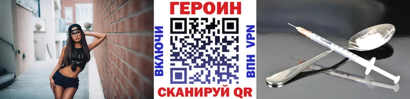 ГЕРОИН Heroin  Спас-Клепики 