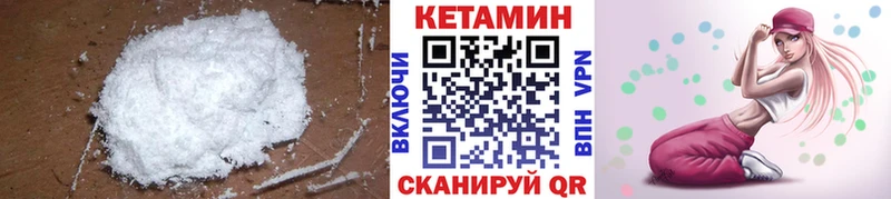 Кетамин VHQ  сколько стоит  Спас-Клепики 