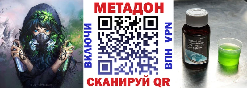 МЕТАДОН VHQ  Спас-Клепики 